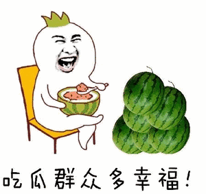 吃瓜群众图片动态表情包