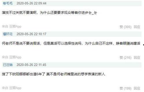 娱乐吃瓜酱如何背书