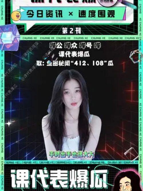 娱乐圈小说吃瓜,吃瓜群众眼中的明星风云录