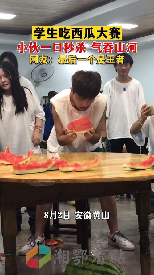 吃瓜大赛在线播放免费观看,免费在线观看，畅享欢乐盛宴！