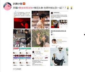 吃瓜娱乐圈周洁琼,娱乐圈的瓜田女王，揭秘明星背后的故事