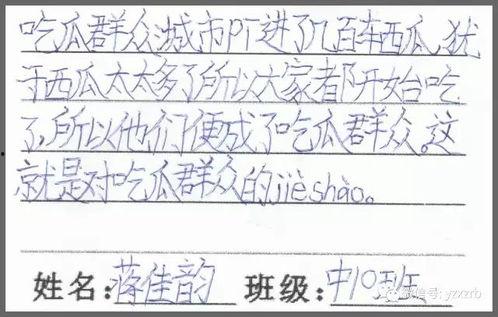 吃瓜群众网络语的由来简介,吃瓜群众网络语的崛起之路