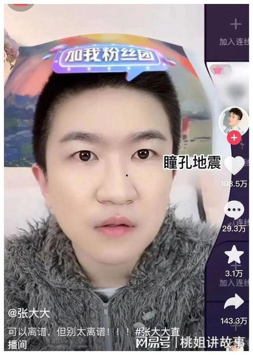 直播娱乐吃瓜直播间,揭秘吃瓜直播间背后的娱乐世界