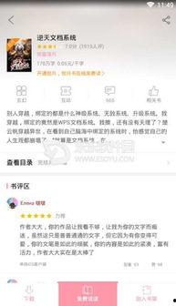 小说娱乐圈吃瓜系统全文阅读,从幕后黑手到顶级流量